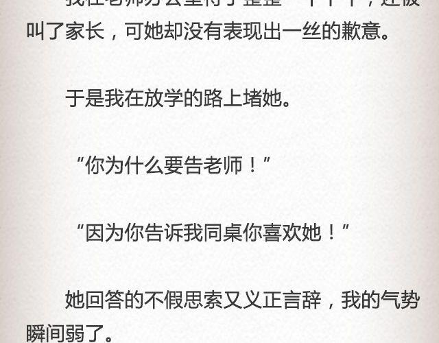 落落 | @凯蒂S小妍-第67话