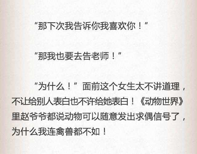 落落 | @凯蒂S小妍-第67话