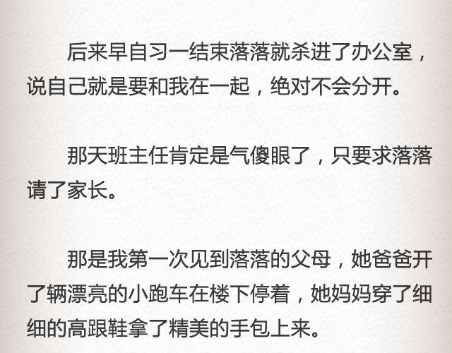 落落 | @凯蒂S小妍-第67话