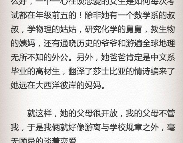 落落 | @凯蒂S小妍-第67话