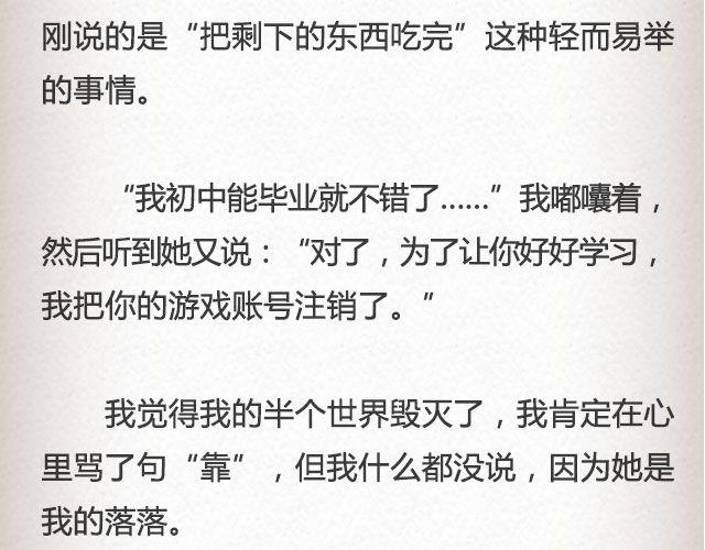 落落 | @凯蒂S小妍-第67话