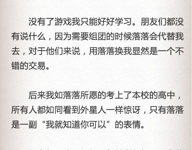 落落 | @凯蒂S小妍-第67话