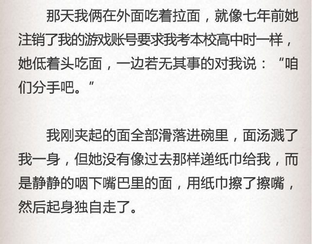 落落 | @凯蒂S小妍-第67话