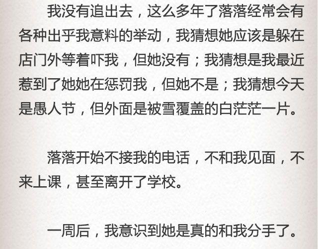 落落 | @凯蒂S小妍-第67话