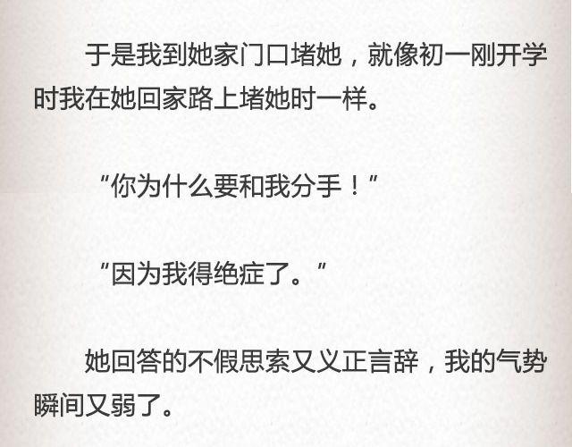 落落 | @凯蒂S小妍-第67话