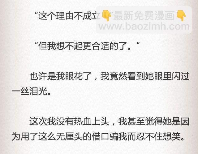 落落 | @凯蒂S小妍-第67话