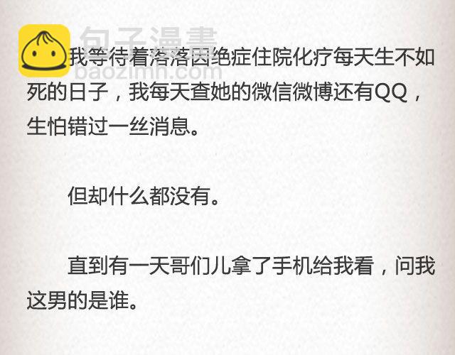 落落 | @凯蒂S小妍-第67话