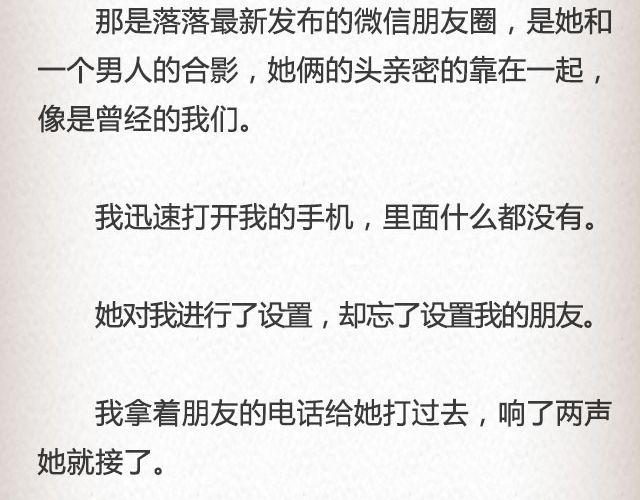 落落 | @凯蒂S小妍-第67话