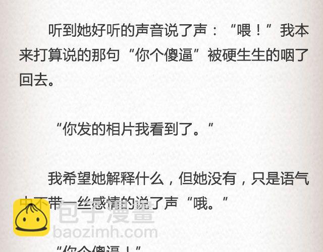 落落 | @凯蒂S小妍-第67话