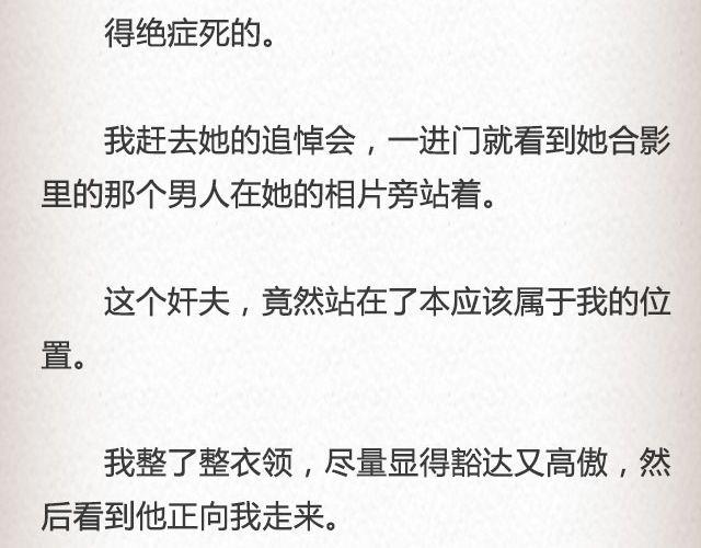 落落 | @凯蒂S小妍-第67话