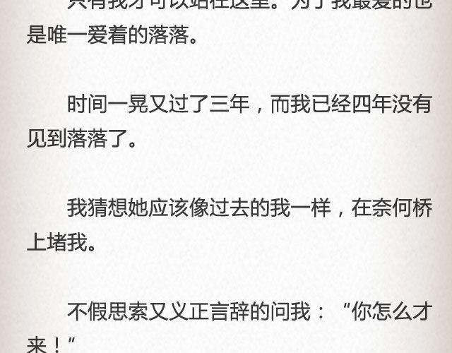 落落 | @凯蒂S小妍-第67话