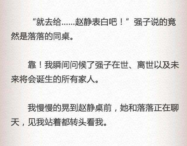 落落 | @凯蒂S小妍-第67话