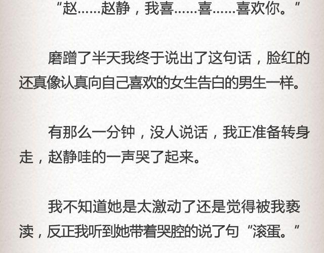 落落 | @凯蒂S小妍-第67话