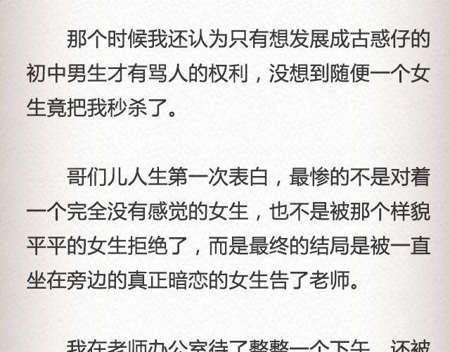 落落 | @凯蒂S小妍-第67话