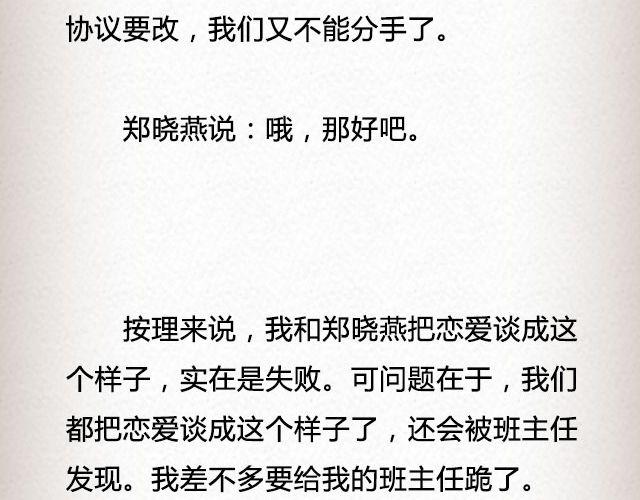 爱冷淡 （上）| @叶小白的城-第69话