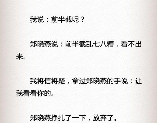 爱冷淡 （上）| @叶小白的城-第69话