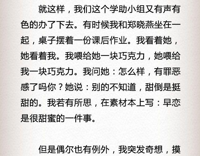 爱冷淡 （上）| @叶小白的城-第69话