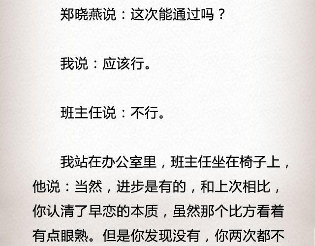 爱冷淡 （上）| @叶小白的城-第69话