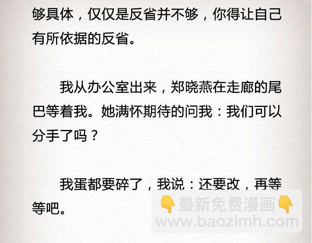 爱冷淡 （上）| @叶小白的城-第69话