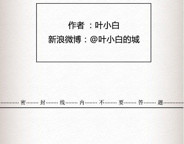 爱冷淡 （上）| @叶小白的城-第69话