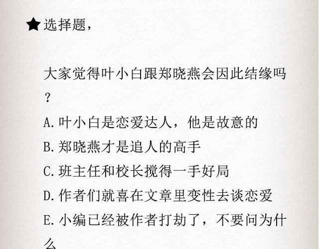 爱冷淡 （上）| @叶小白的城-第69话