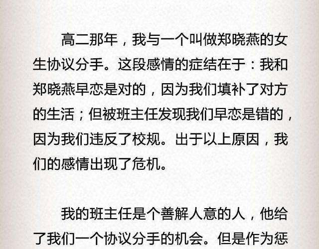 爱冷淡 （上）| @叶小白的城-第69话