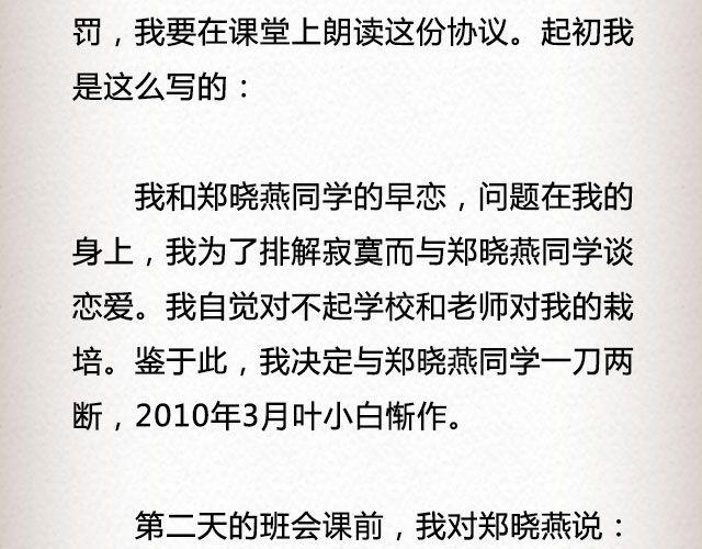 爱冷淡 （上）| @叶小白的城-第69话