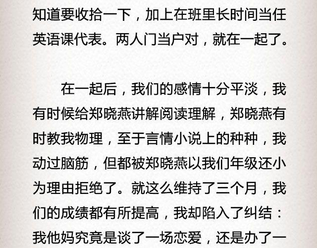 爱冷淡 （上）| @叶小白的城-第69话