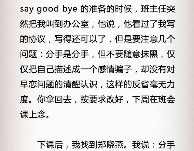 爱冷淡 （上）| @叶小白的城-第69话