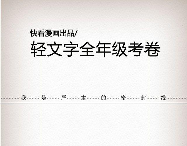 单选题 | @玛丽童不苏-第71话