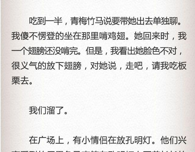 单选题 | @玛丽童不苏-第71话