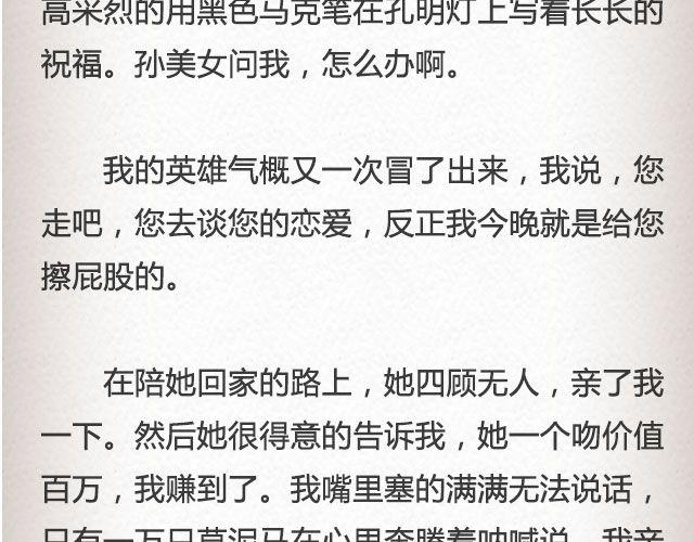 单选题 | @玛丽童不苏-第71话