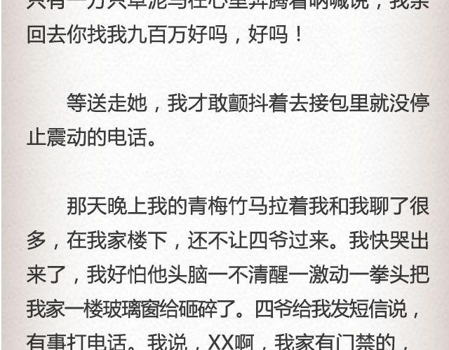 单选题 | @玛丽童不苏-第71话