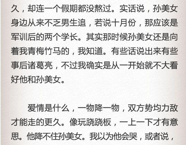 单选题 | @玛丽童不苏-第71话