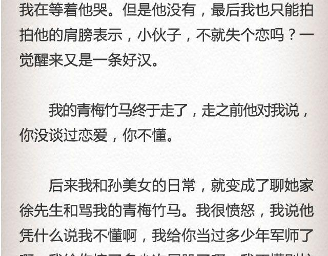 单选题 | @玛丽童不苏-第71话