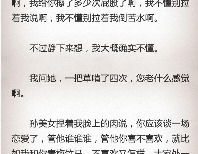 单选题 | @玛丽童不苏-第71话