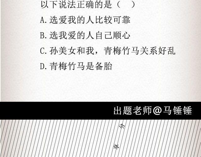 轻文字 - 单选题 | @玛丽童不苏 - 4