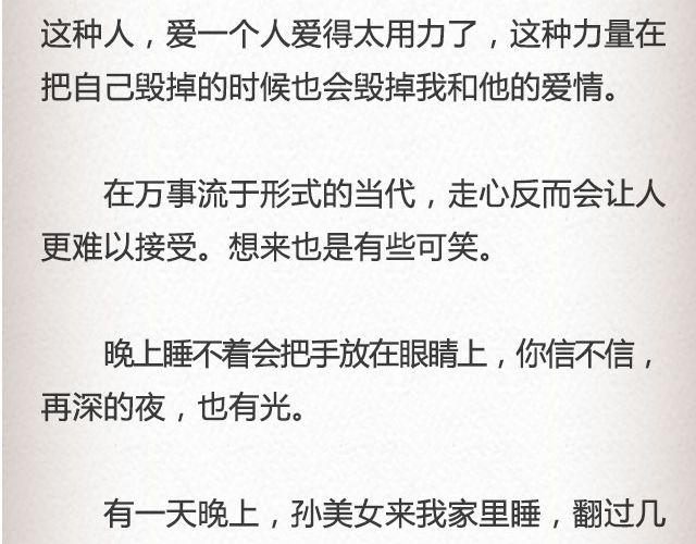 单选题 | @玛丽童不苏-第71话