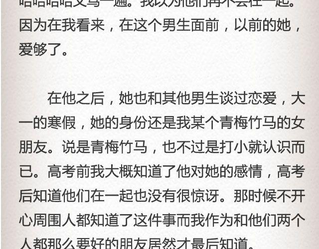 单选题 | @玛丽童不苏-第71话