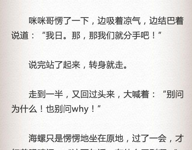 像空气，像大地 （上） | @里则林-第73话