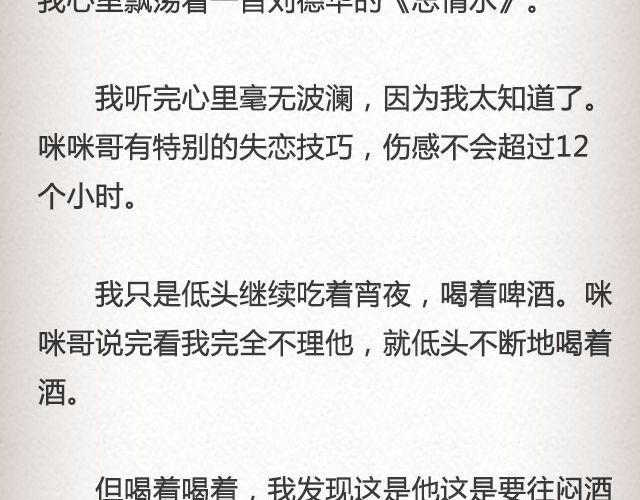 像空气，像大地 （上） | @里则林-第73话