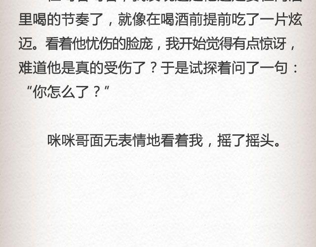 像空气，像大地 （上） | @里则林-第73话