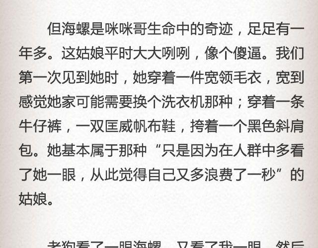 像空气，像大地 （上） | @里则林-第73话