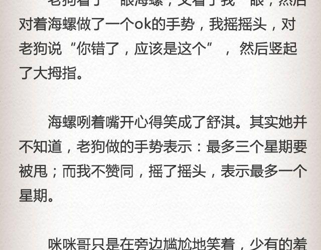 像空气，像大地 （上） | @里则林-第73话