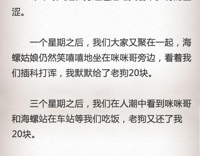 像空气，像大地 （上） | @里则林-第73话