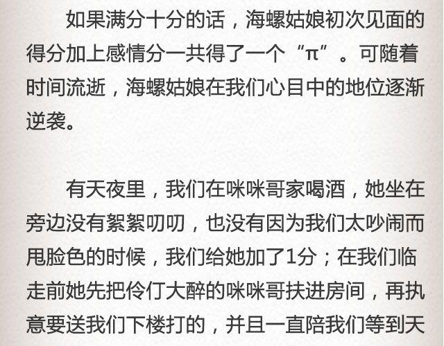 像空气，像大地 （上） | @里则林-第73话