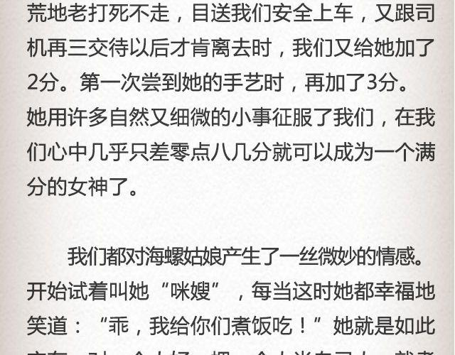 像空气，像大地 （上） | @里则林-第73话