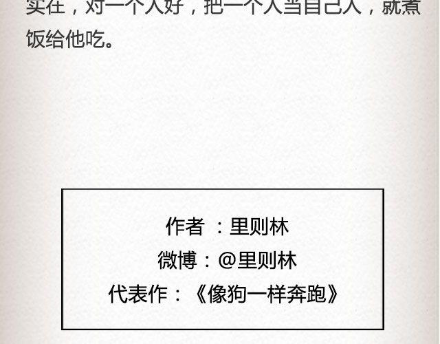 轻文字 - 像空气，像大地 （上） | @里则林 - 1