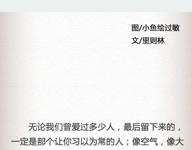 像空气，像大地 （上） | @里则林-第73话