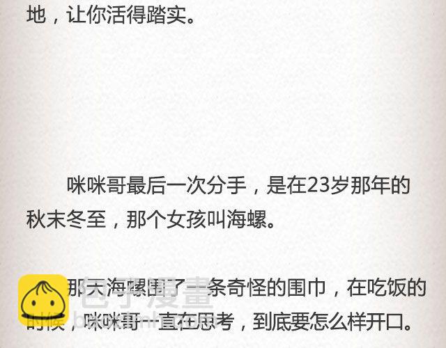 像空气，像大地 （上） | @里则林-第73话